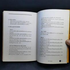 ไม่สูงต้องเขย่ง - ดร.โจ รูปที่ 11
