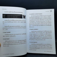 ลายแทงนักคิด ผู้ชนะ 10 คิด - เกรียงศักดิ์ เจริญวงศ์ศักดิ์ รูปที่ 11