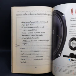 กลยุทธ์การบริหารเพื่อความเป็นนักธุรกิจที่ชาญฉลาด เล่มที่ 4 รูปที่ 12