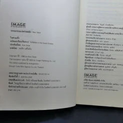 ในสวนฝรั่ง - กิราน เดซาย รูปที่ 8