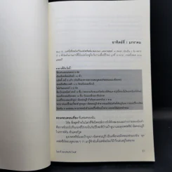 ไดอารี่ของบริดเจ็ท โจนส์ - เฮเลน ฟิลดิง รูปที่ 10