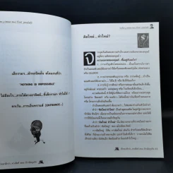 หัวหมาดีกว่าหางสิงห์ ตอน ปิรามิดธุรกิจ - วิลเลี่ยม วู (William Woo) รูปที่ 11