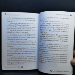 หัวหมาดีกว่าหางสิงห์ ตอน ปิรามิดธุรกิจ - วิลเลี่ยม วู (William Woo) รูปที่ 12