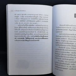 การเรียนรู้อย่างมีประสิทธิภาพ - วิทยากร เชียงกูล รูปที่ 13