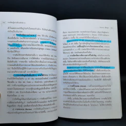 การเรียนรู้อย่างมีประสิทธิภาพ - วิทยากร เชียงกูล รูปที่ 12