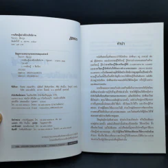 การเรียนรู้อย่างมีประสิทธิภาพ - วิทยากร เชียงกูล รูปที่ 8