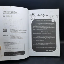 ใคร?ขโมยเวลาของฉันไป - Michael Heppell รูปที่ 9