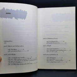 ปากเป็นเอก เลขเป็นโท - บิล แมคฟาร์แลน รูปที่ 10