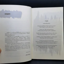 ปากเป็นเอก เลขเป็นโท - บิล แมคฟาร์แลน รูปที่ 9