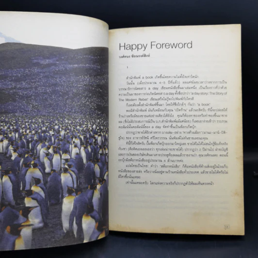 Happy Ending a book combo Vol.1 รูปที่ 13