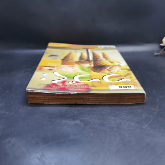 Happy Ending a book combo Vol.1 รูปที่ 6