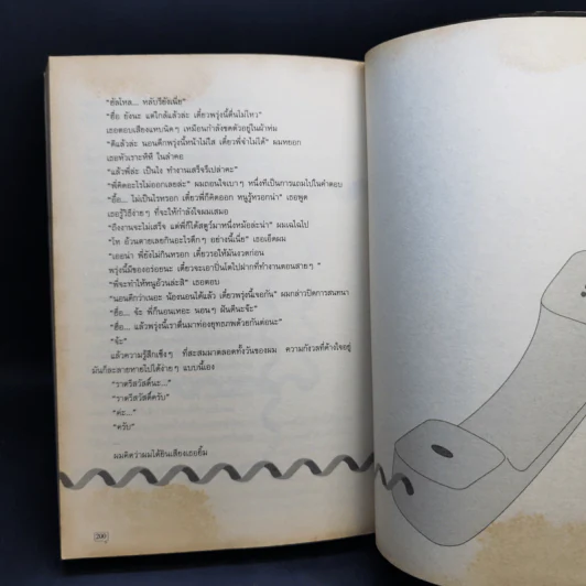 Happy Ending a book combo Vol.1 รูปที่ 14
