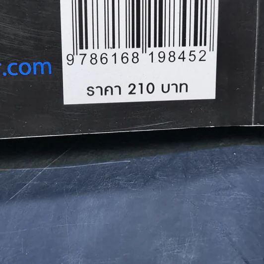 ลายแทงนักคิด ผู้ชนะ 10 คิด - เกรียงศักดิ์ เจริญวงศ์ศักดิ์ รูปที่ 13