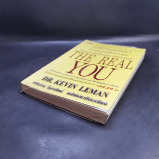 ศาสตร์และศิลป์แห่งบุคลิกภาพ The Real You - Dr.Kevin Leman รูปที่ 7
