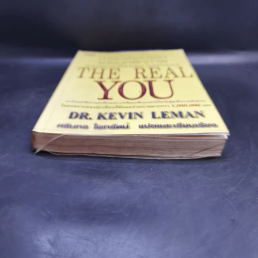 ศาสตร์และศิลป์แห่งบุคลิกภาพ The Real You - Dr.Kevin Leman รูปที่ 4