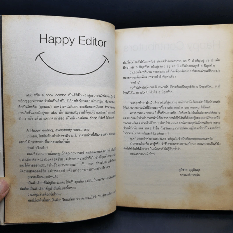 Happy Ending a book combo Vol.1 รูปที่ 10