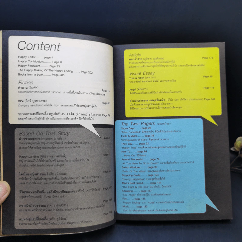 Happy Ending a book combo Vol.1 รูปที่ 12