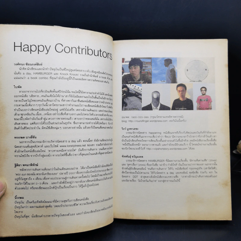 Happy Ending a book combo Vol.1 รูปที่ 11