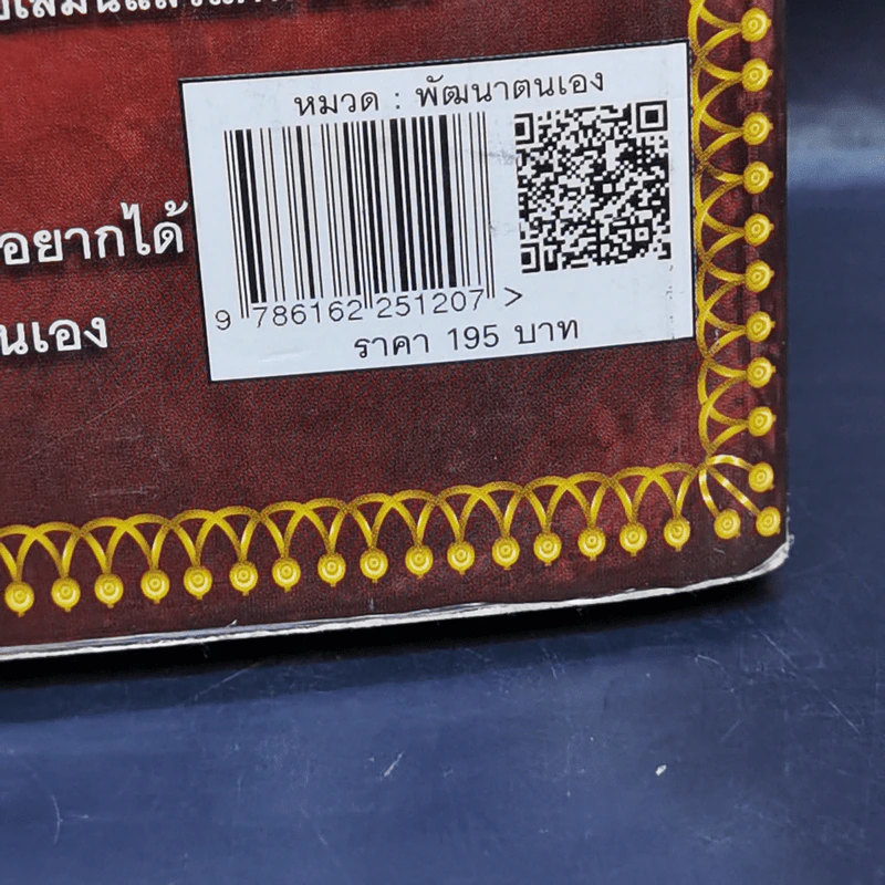 สุดยอดเศรษฐีสอนรวย - Mr.Millionaire รูปที่ 12