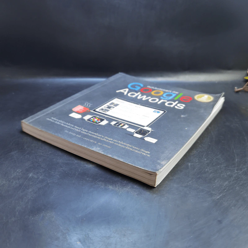 ดันเว็บไซต์ให้ดังสุดๆด้วย Google Adwords - ศุภณัฐ สุขโข รูปที่ 7