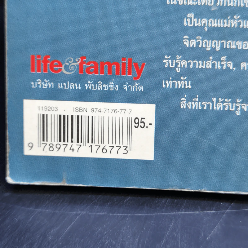 ทำไมต้อง Home School - แม่ส้ม รูปที่ 13