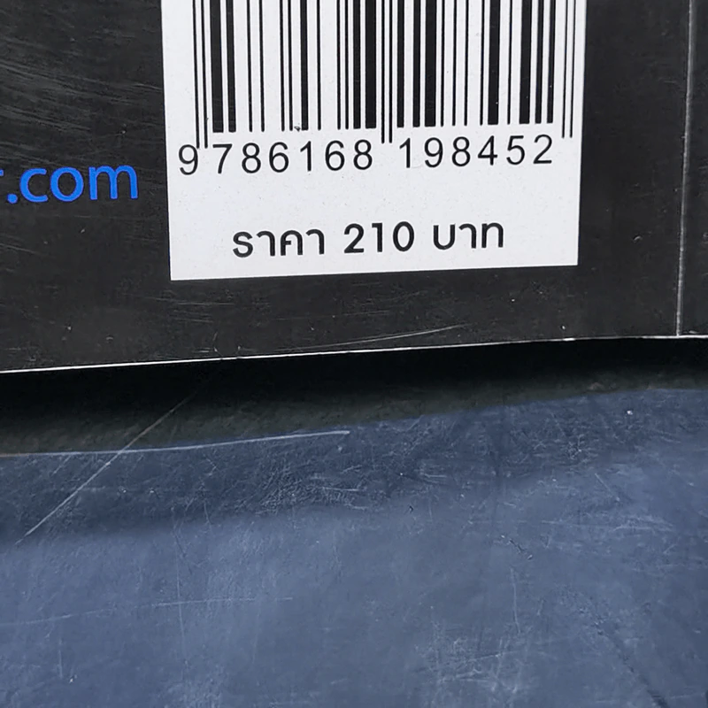 ลายแทงนักคิด ผู้ชนะ 10 คิด - เกรียงศักดิ์ เจริญวงศ์ศักดิ์ รูปที่ 13