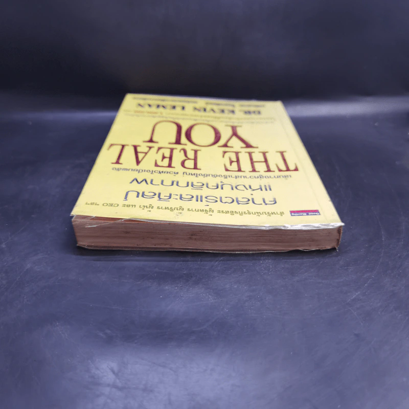 ศาสตร์และศิลป์แห่งบุคลิกภาพ The Real You - Dr.Kevin Leman รูปที่ 6