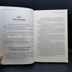 สูตรสู่ความสำเร็จ - Michael Bolduc รูปที่ 11