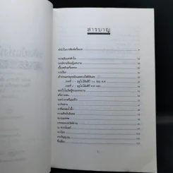รหัสย์แห่งหัวใจ - คาลิล ยิบราน รูปที่ 9
