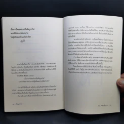 ปรัชญาน่าคิดของคาลิล ยิบราน รูปที่ 13