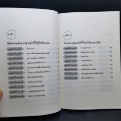 LUCKY เคล็ดลับแสนง่ายเพื่อชีวิต "ลักกี้" รูปที่ 10