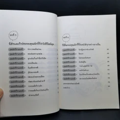 LUCKY เคล็ดลับแสนง่ายเพื่อชีวิต "ลักกี้" รูปที่ 11