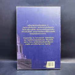 คิดที่แตกต่าง กรณีศึกษาจากฮาร์วาร์ด - ไพศาล สุริยะวงศ์ไพศาล รูปที่ 2