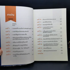 ต้องเป็นที่หนึ่ง - Grant Cardone รูปที่ 8