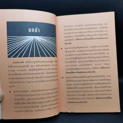พลังแห่งแรงบันดาลใจ - Mark Victon Hansen, Joe Batten รูปที่ 11