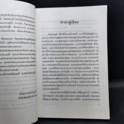หลอกลวงอย่างสร้างสรรค์ - โจวเจิ้งซู, ซ่งจิ่นหัว รูปที่ 9