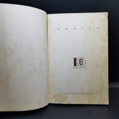 ทศมงคล หนังสือรวบรวม สิ่งมงคล 10 ประการ รูปที่ 8