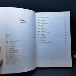 30 วันสูตรสู่ความสำเร็จ - ดร.อาร์เธอร์ พี. ปาเรรา รูปที่ 10