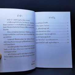 มหัศจรรย์แห่งน้ำ กับความงามและสุขภาพ - พัฒน์แก้ว รูปที่ 9