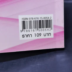 มหัศจรรย์แห่งน้ำ กับความงามและสุขภาพ - พัฒน์แก้ว รูปที่ 12