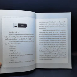 พูดแบบนี้ผู้หญิง"ถูกใจ" ผู้ชายทราบแล้ว"เปลี่ยน" - Akira Ito รูปที่ 10