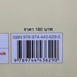 พูดแบบนี้ผู้หญิง"ถูกใจ" ผู้ชายทราบแล้ว"เปลี่ยน" - Akira Ito รูปที่ 15