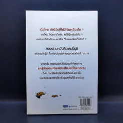 ออมแบบมด รวยแบบช้าง - Chadcha รูปที่ 2