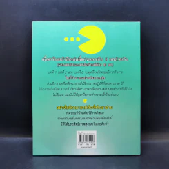 บริหารเป็นเลิศ จัดการเป็นเยี่ยม กำไรทะลุเป้า - โป เต โต้ รูปที่ 2