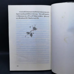 พัฒนาตนเองแบบเซน - เหลี่ยวหันจวีซือ รูปที่ 13