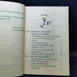 พัฒนาตนเองแบบเซน - เหลี่ยวหันจวีซือ รูปที่ 10