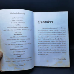 เรื่องย่นๆ (สำหรับคนหน้ายู่) - ทีมงานหมาหน้าย่น รูปที่ 8