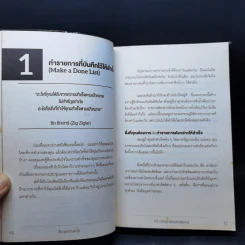 แฮคสมอง Brainhack - นีล พาวิตต์ รูปที่ 12
