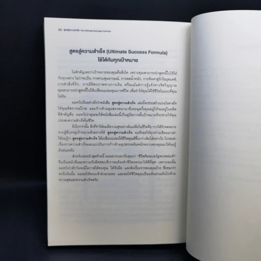 สูตรสู่ความสำเร็จ - Michael Bolduc รูปที่ 12
