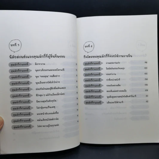 LUCKY เคล็ดลับแสนง่ายเพื่อชีวิต "ลักกี้" รูปที่ 10